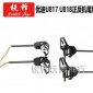 优迪U817A U818A正反转电机组件四轴机航模零配件电机尾管